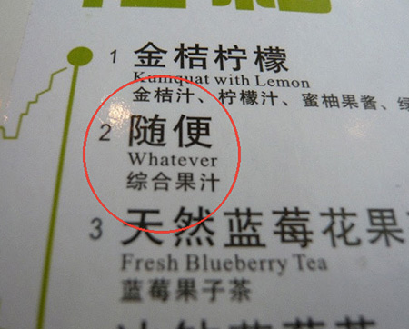 chinese-translation-fail.jpg